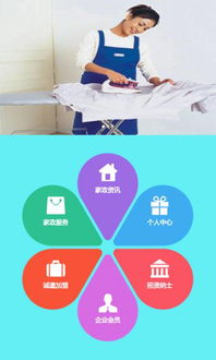 家政服務1.0手機版 安卓下載指南與功能介紹