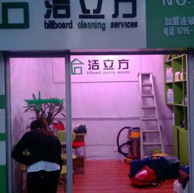 潔立方家政服務產品全解析 專業、高效、值得信賴