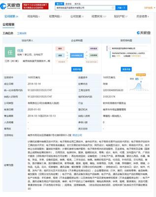 劉強東卸任拍拍網(wǎng)關聯(lián)公司總經理一職，二手日用百貨銷售市場面臨變局