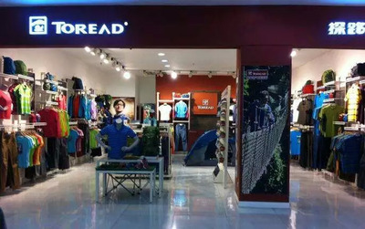 探路者的代價 戶外用品銷售挑戰下，凈利潤預降65%背后的存貨跌價準備之困